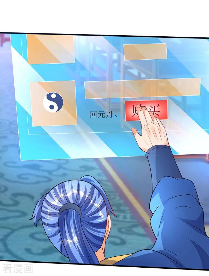 最强升级57话 炼器宗师之术