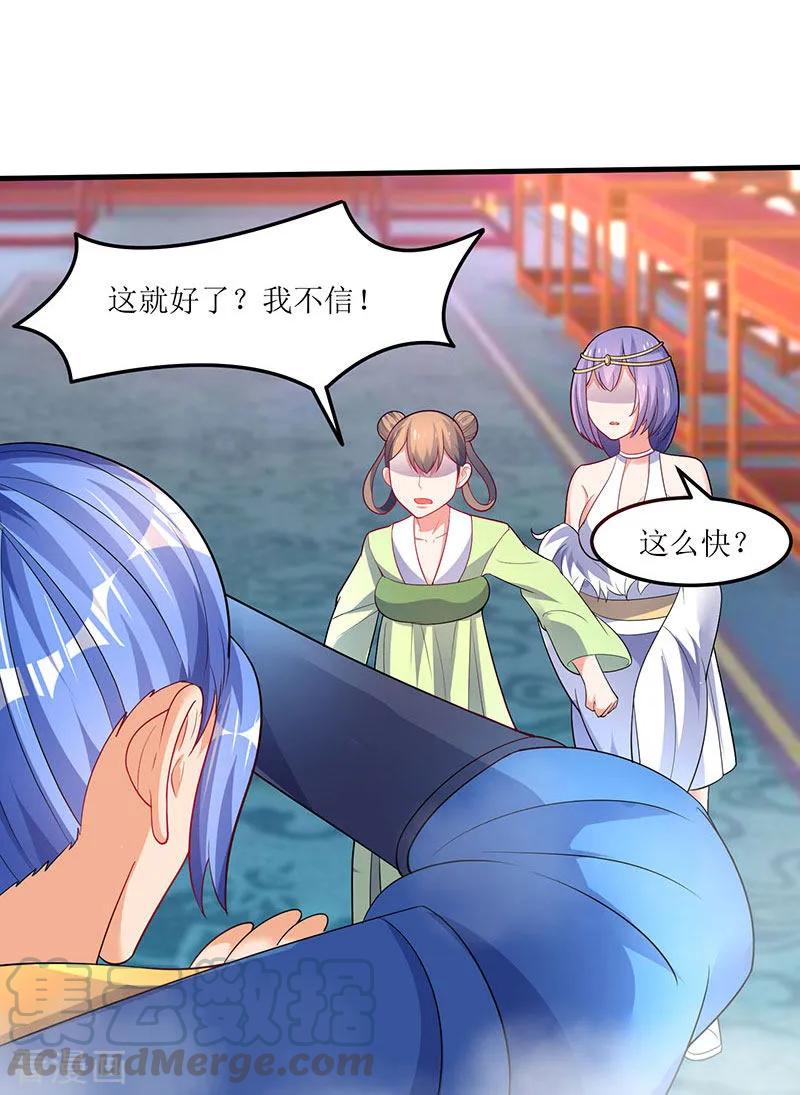 最强升级57话 炼器宗师之术