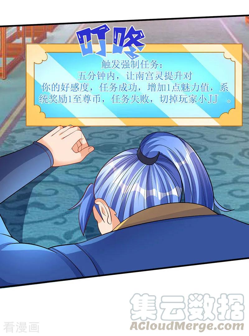 最强升级57话 炼器宗师之术