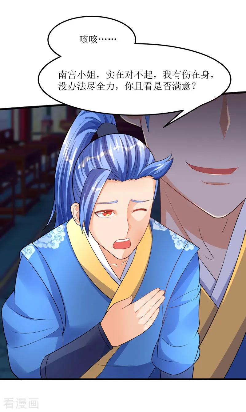 最强升级58话 炼丹师