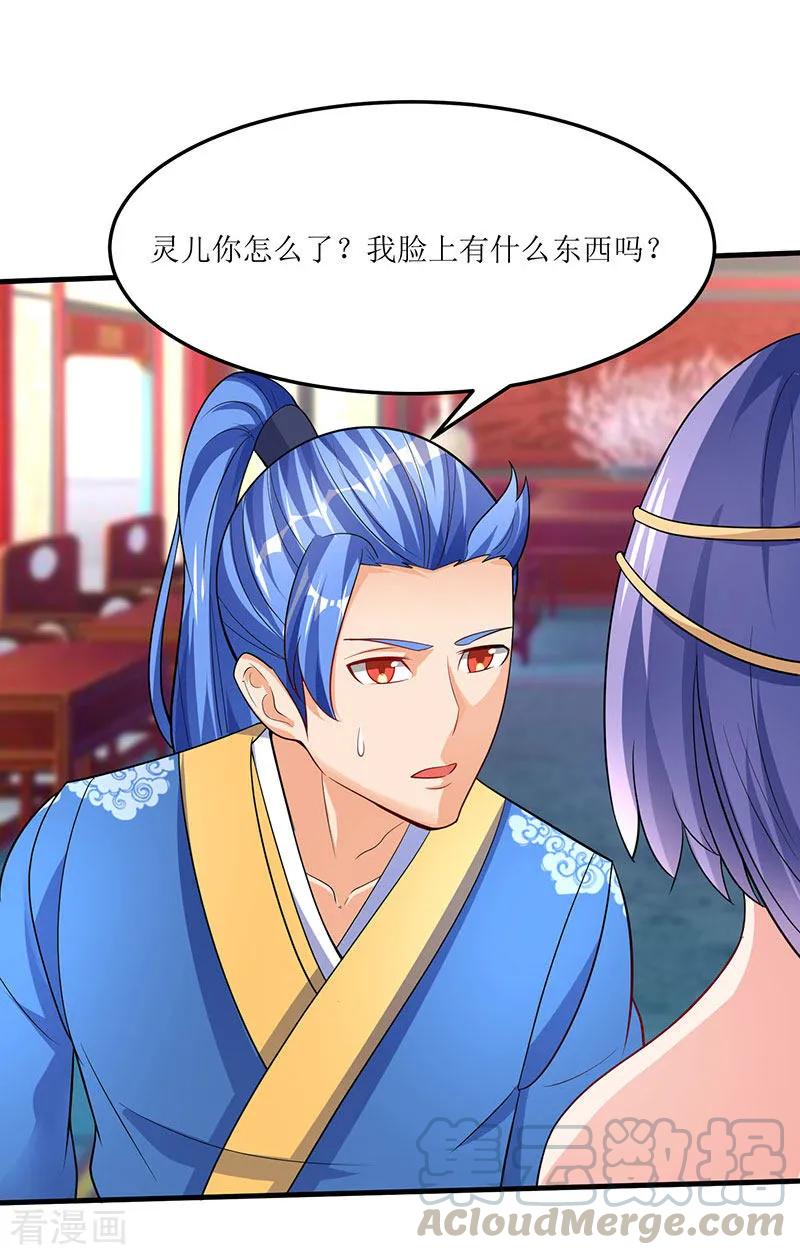 最强升级58话 炼丹师