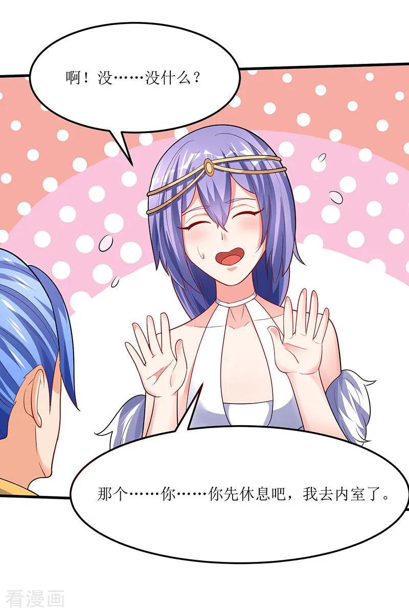 最强升级58话 炼丹师