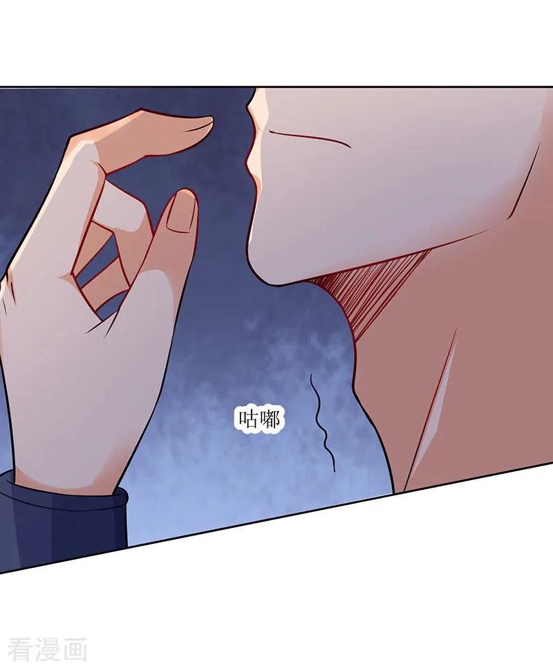 最强升级58话 炼丹师