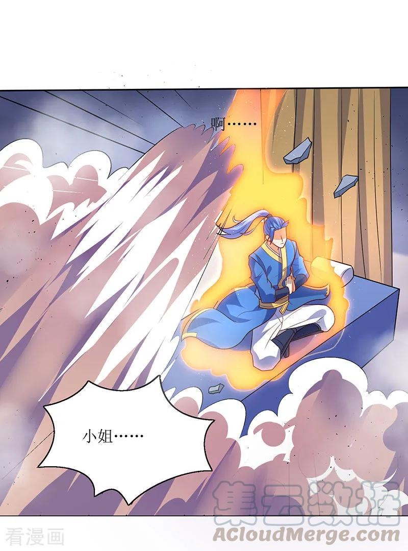 最强升级58话 炼丹师