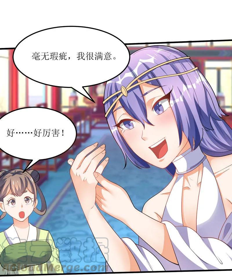 最强升级58话 炼丹师