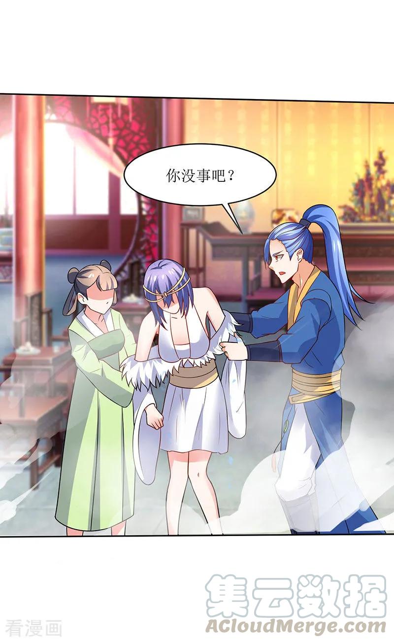 最强升级58话 炼丹师