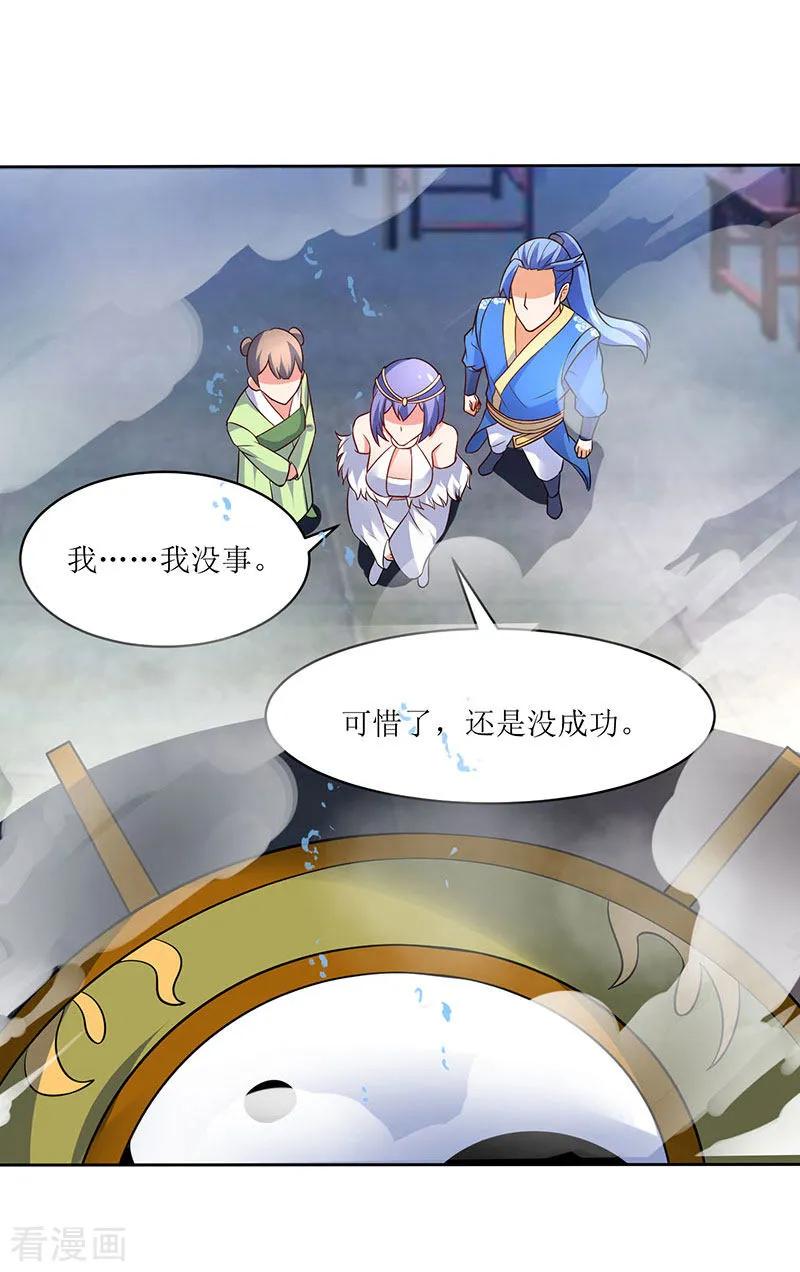 最强升级58话 炼丹师