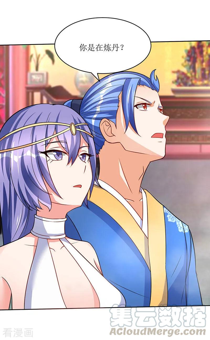 最强升级58话 炼丹师