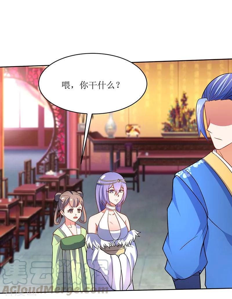 最强升级58话 炼丹师