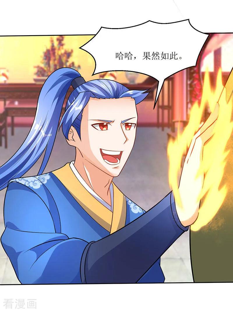 最强升级58话 炼丹师