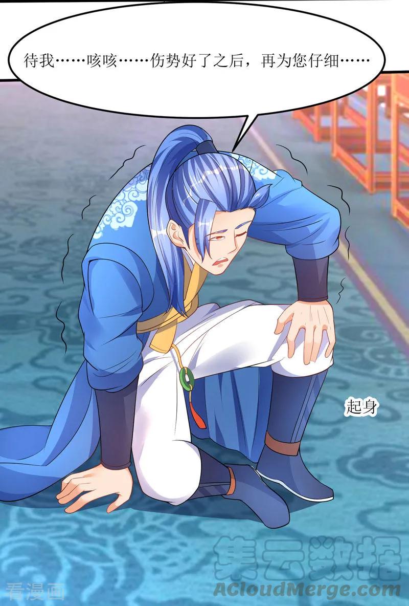 最强升级58话 炼丹师