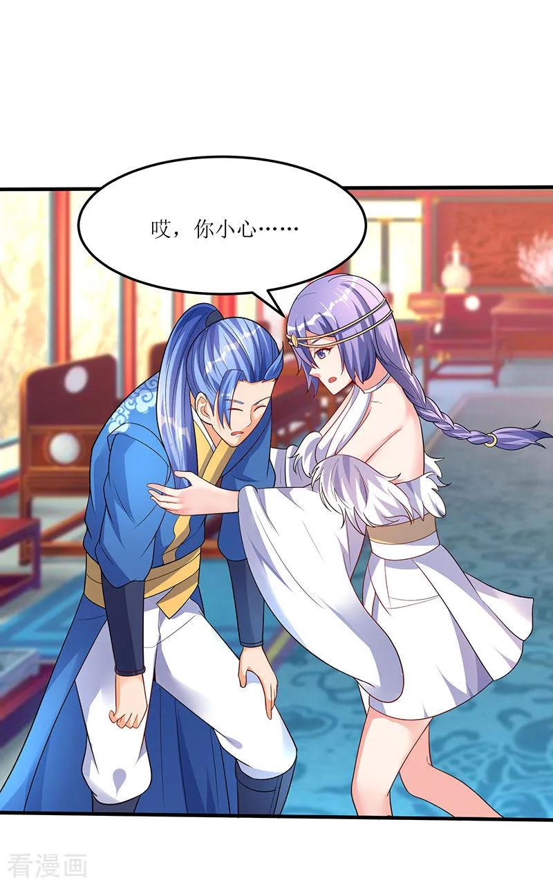 最强升级58话 炼丹师