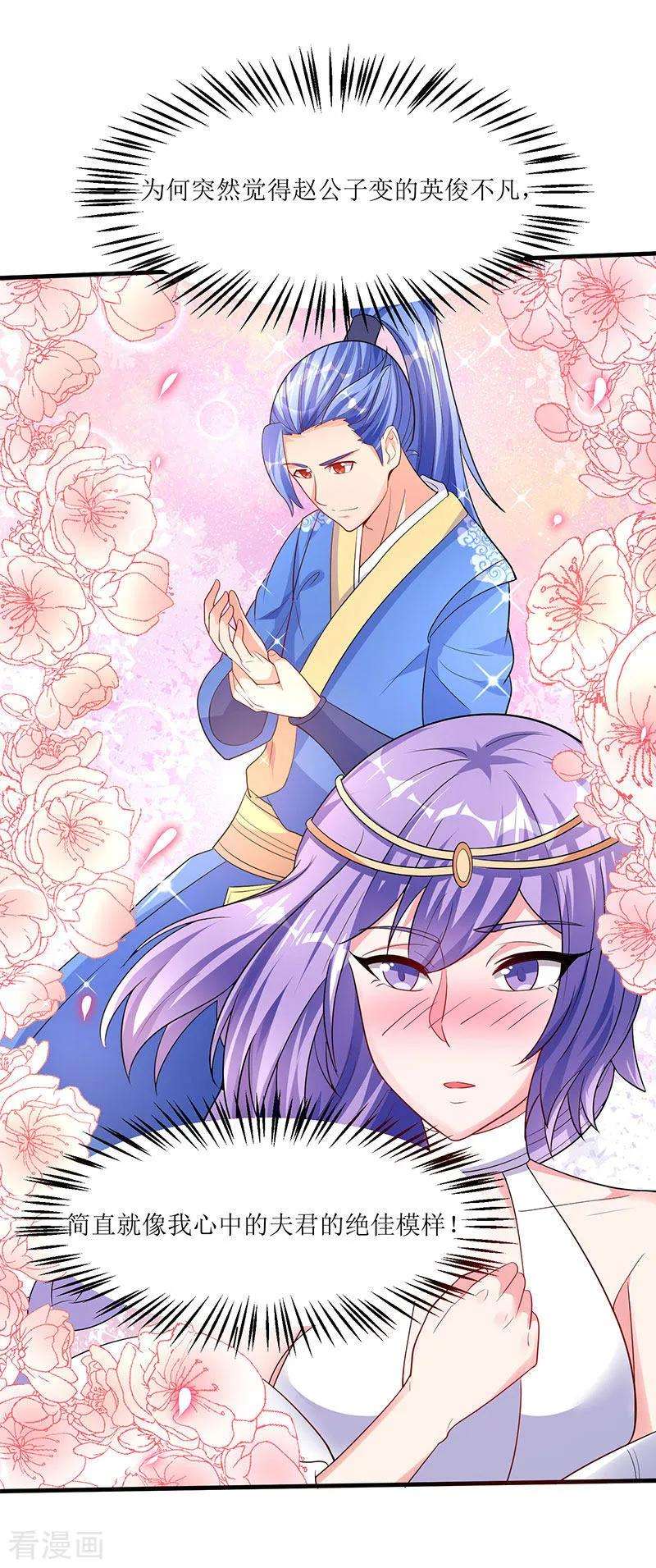 最强升级58话 炼丹师