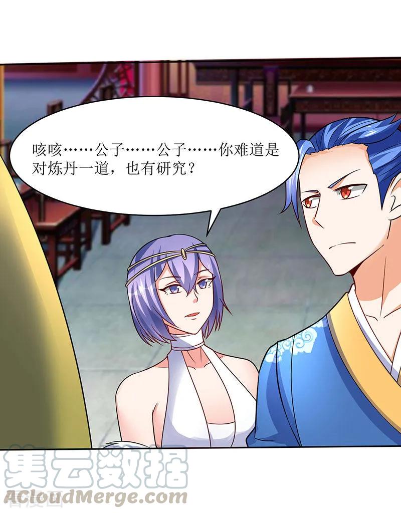 最强升级59话 赌斗