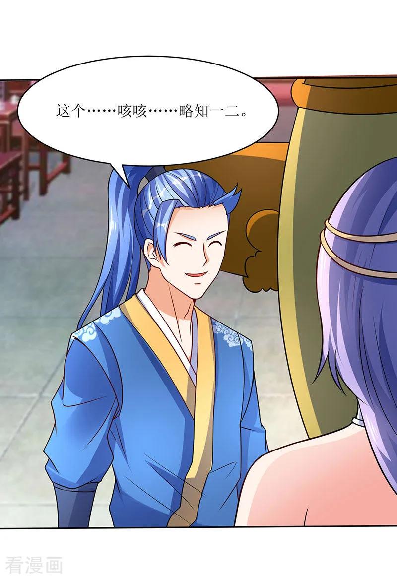 最强升级59话 赌斗