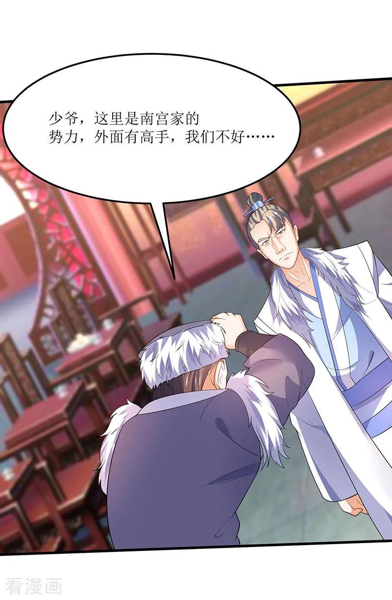 最强升级59话 赌斗