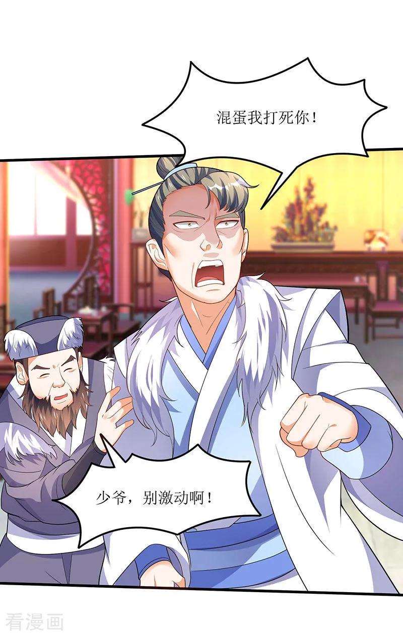 最强升级59话 赌斗