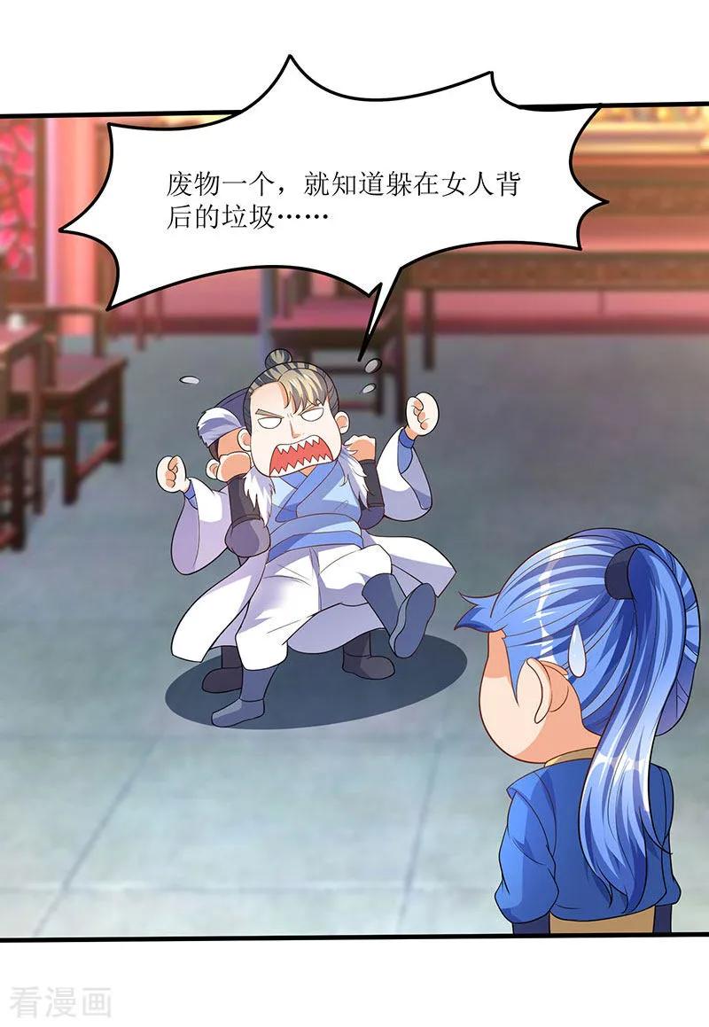 最强升级59话 赌斗