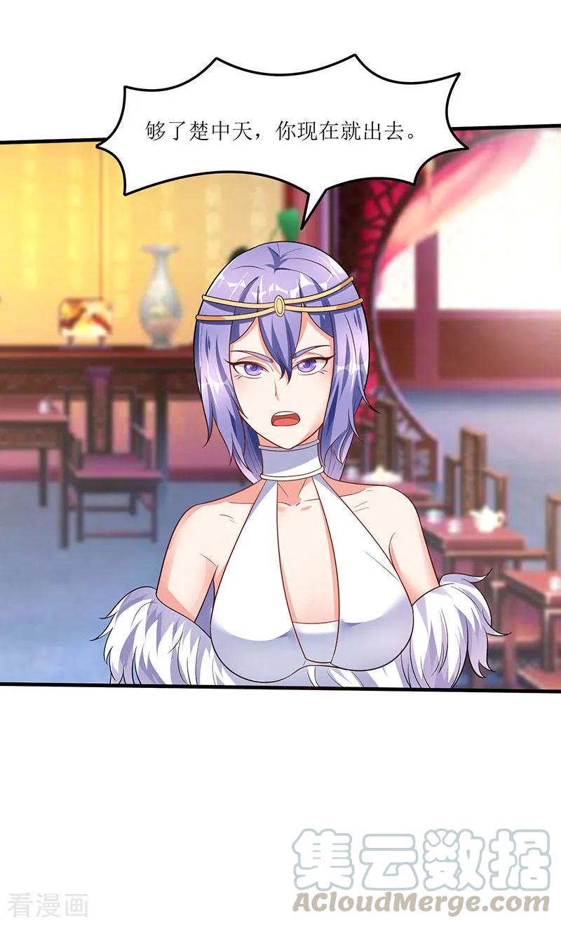 最强升级59话 赌斗