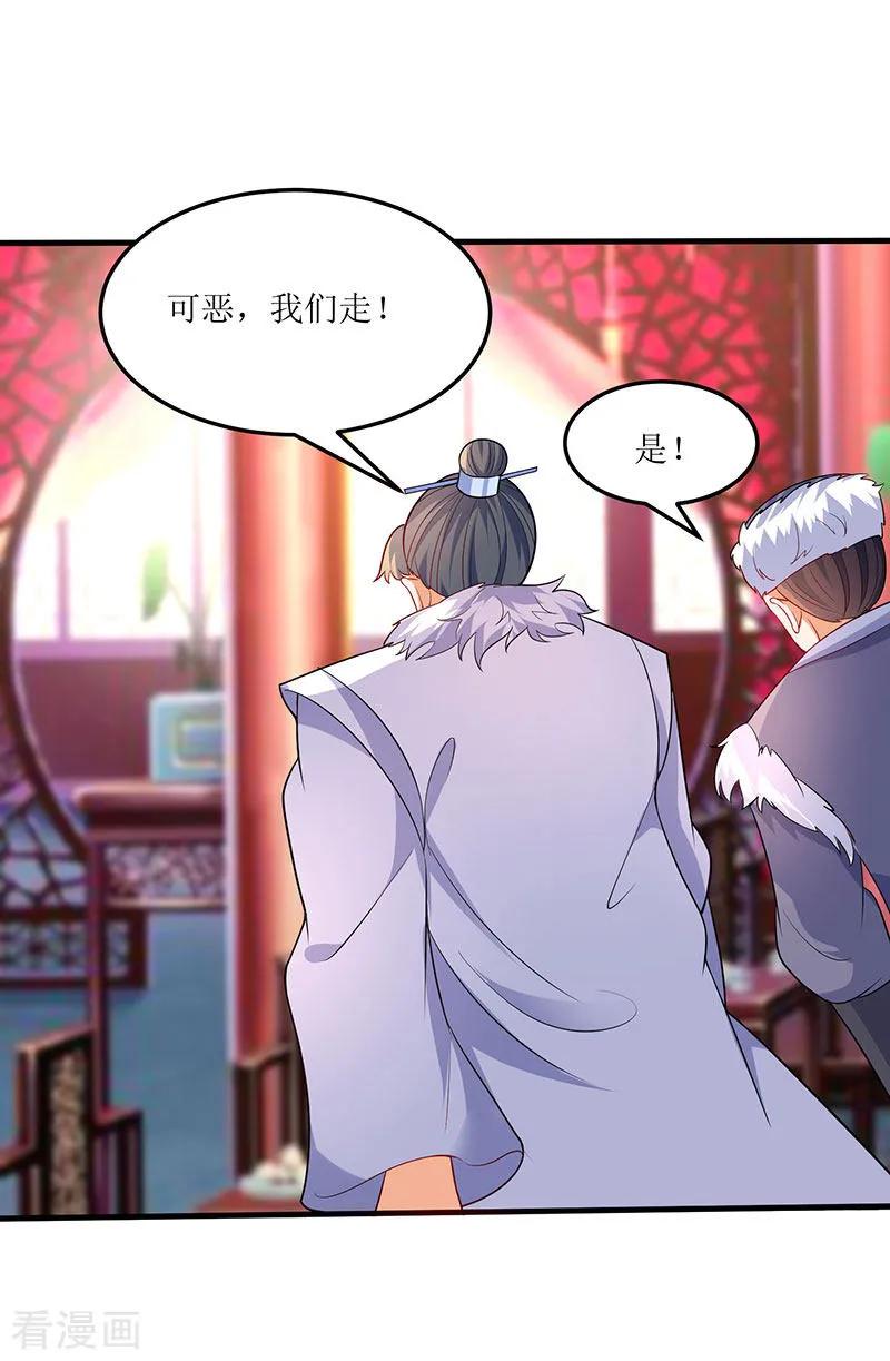 最强升级59话 赌斗