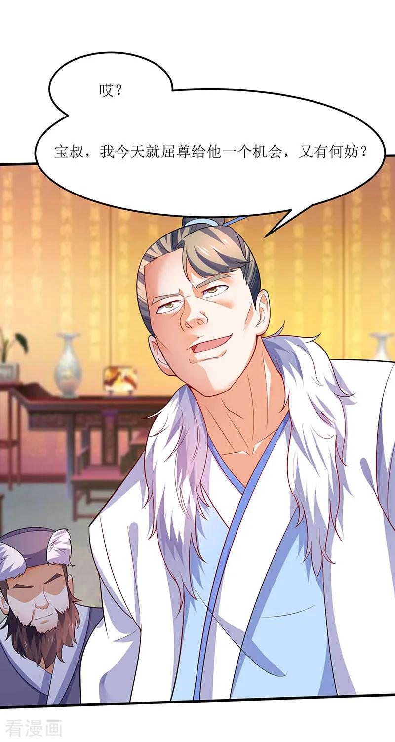 最强升级59话 赌斗