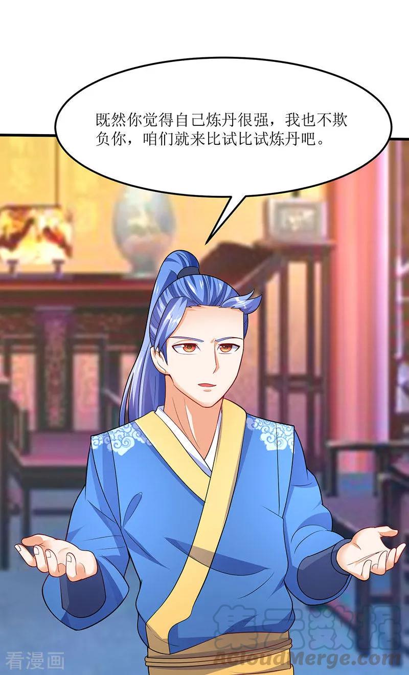 最强升级59话 赌斗