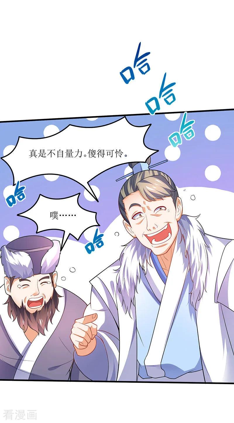 最强升级59话 赌斗