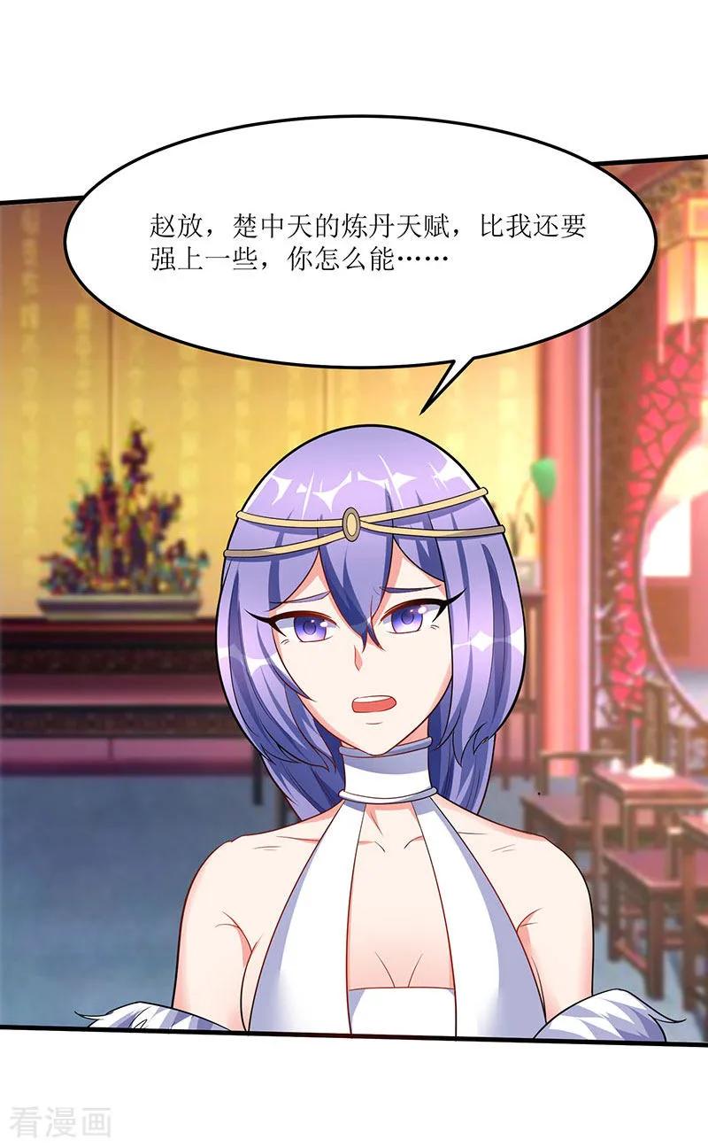 最强升级59话 赌斗