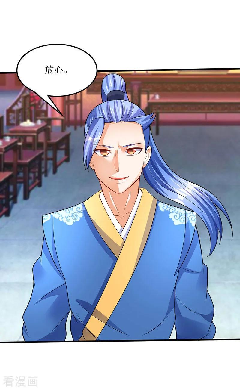 最强升级59话 赌斗