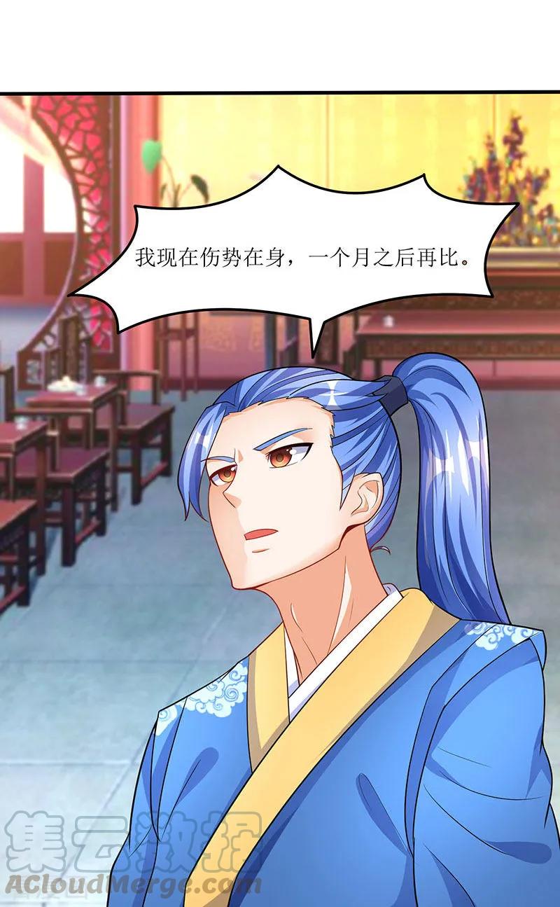 最强升级59话 赌斗