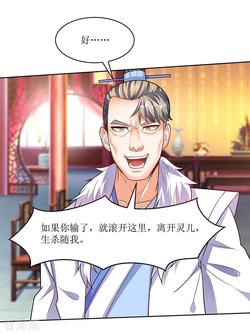 最强升级59话 赌斗