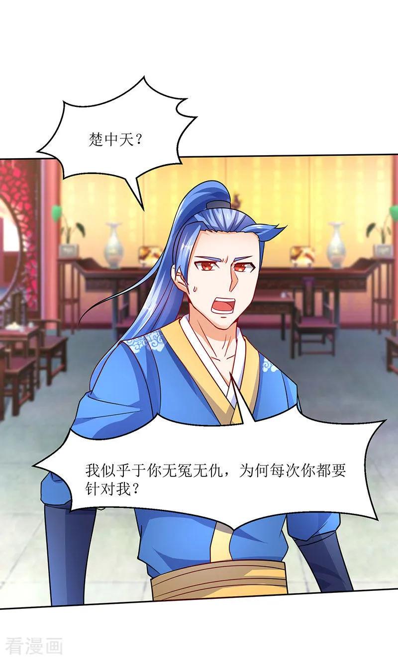 最强升级59话 赌斗