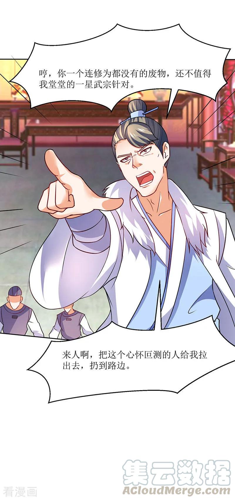 最强升级59话 赌斗