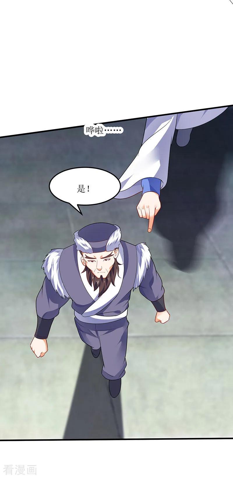 最强升级59话 赌斗