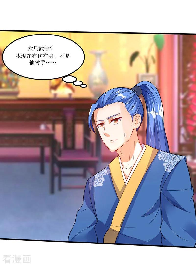 最强升级59话 赌斗