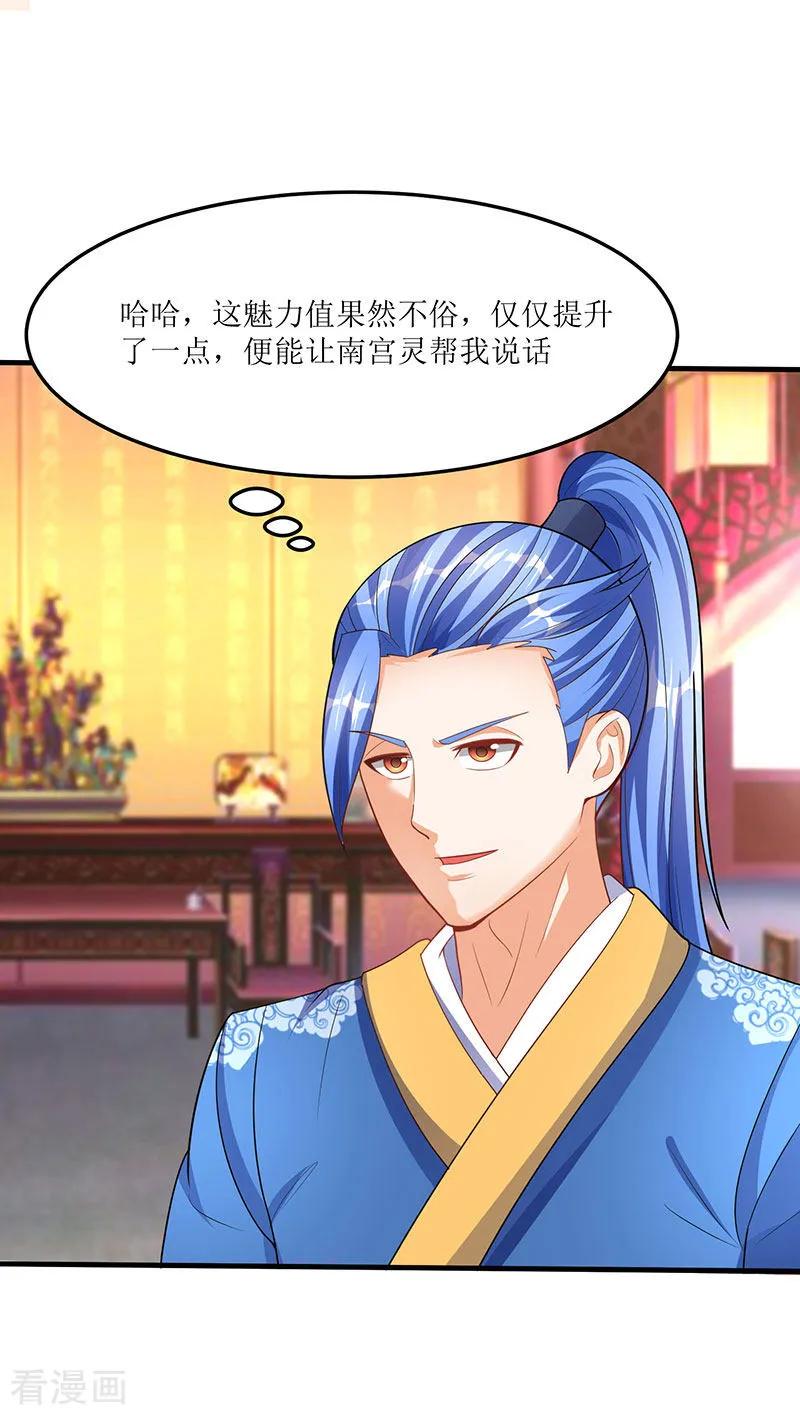 最强升级59话 赌斗