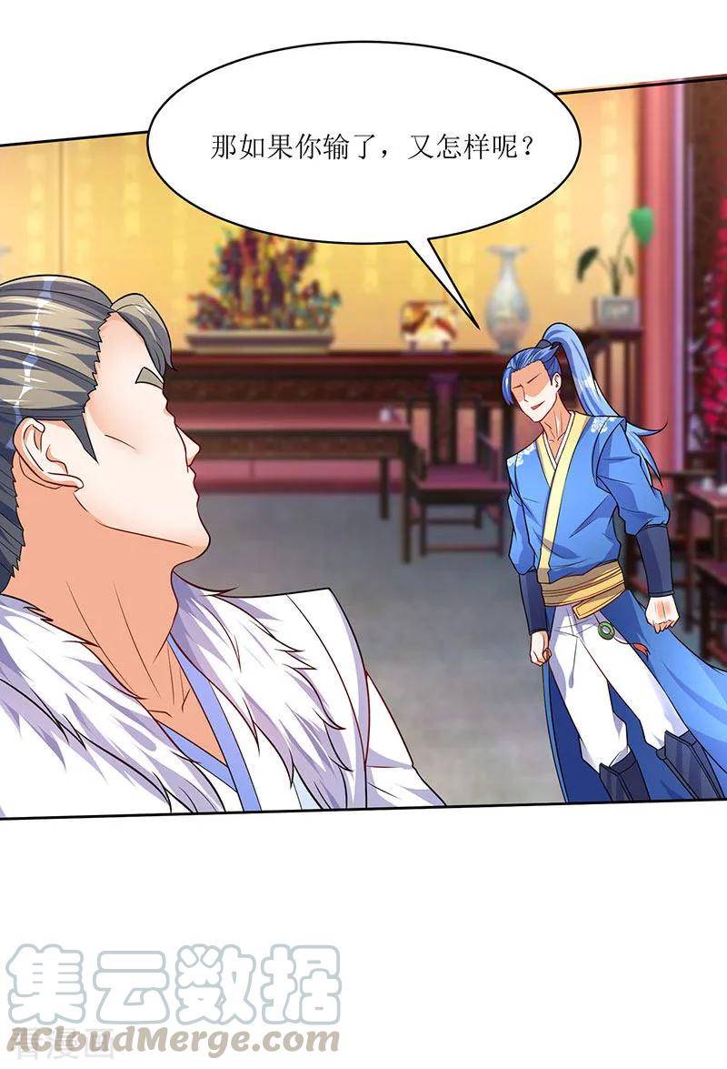 最强升级60话 比试开始