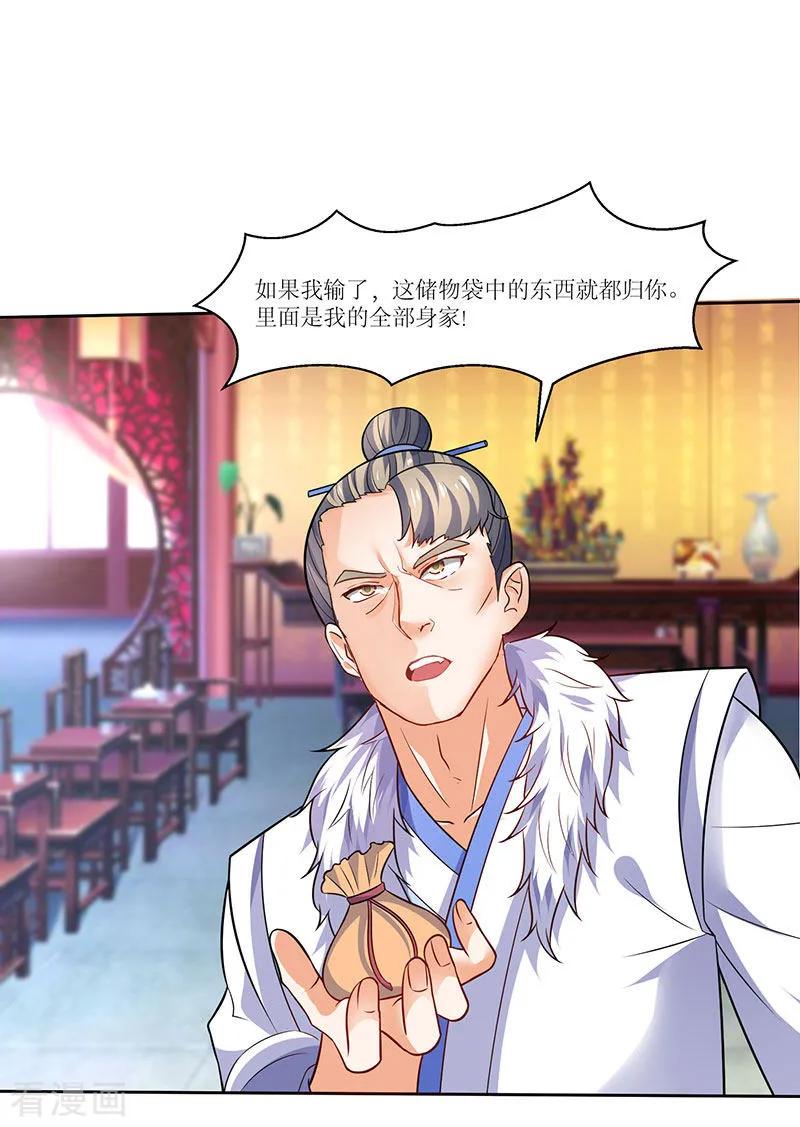 最强升级60话 比试开始