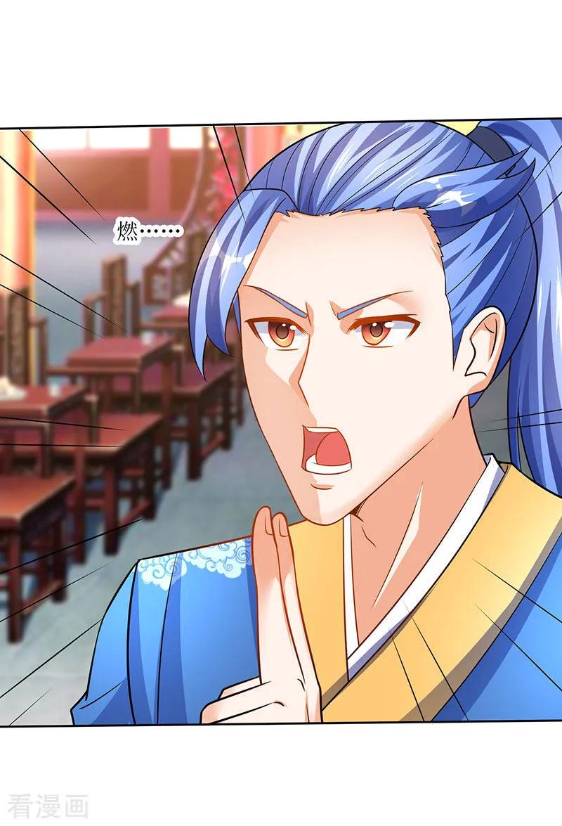 最强升级60话 比试开始