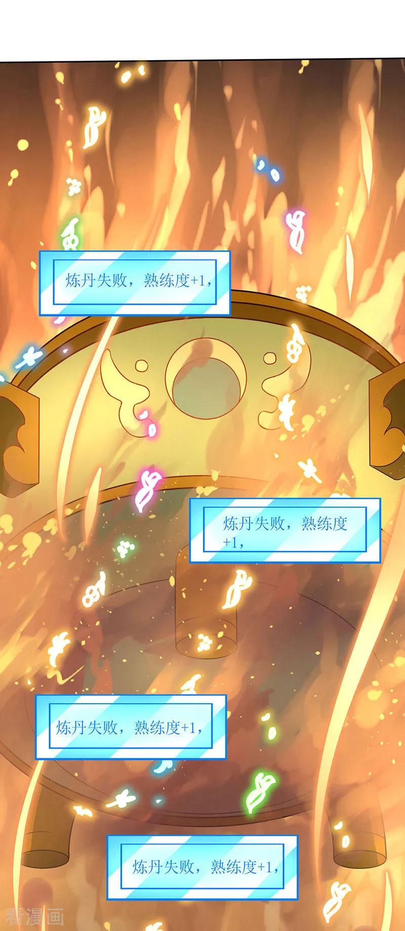 最强升级60话 比试开始