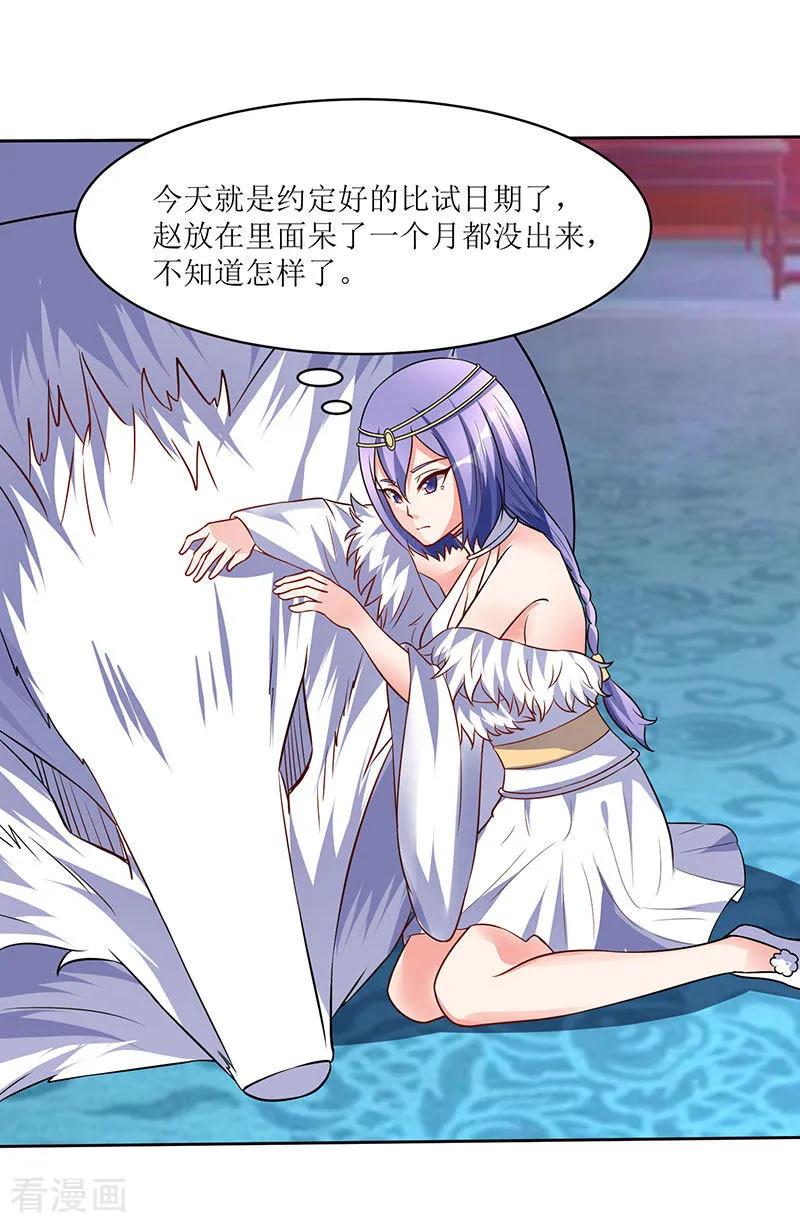 最强升级60话 比试开始