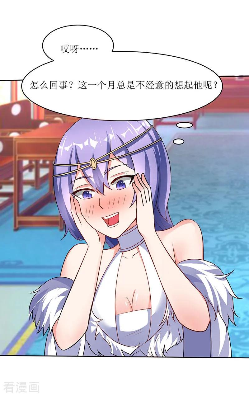 最强升级60话 比试开始