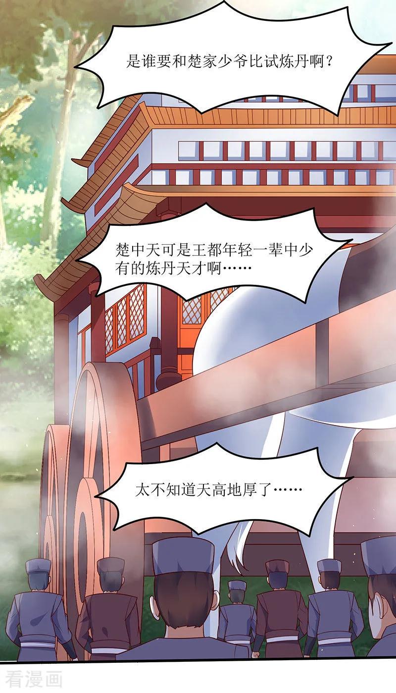 最强升级60话 比试开始