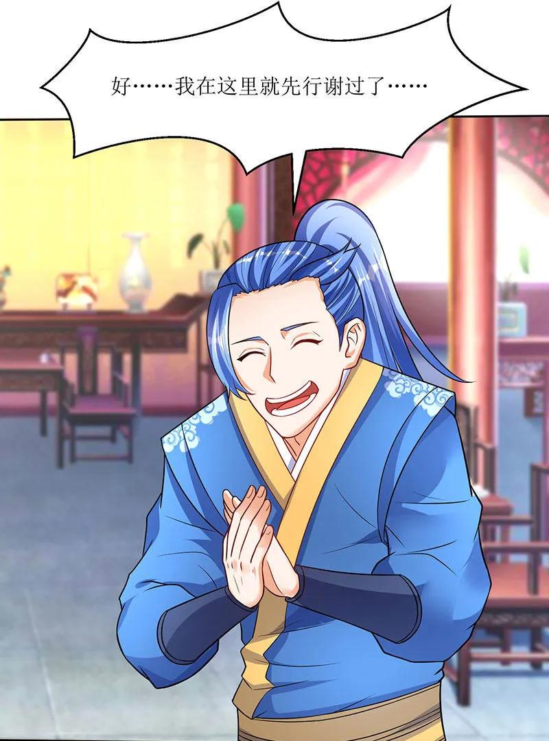 最强升级60话 比试开始