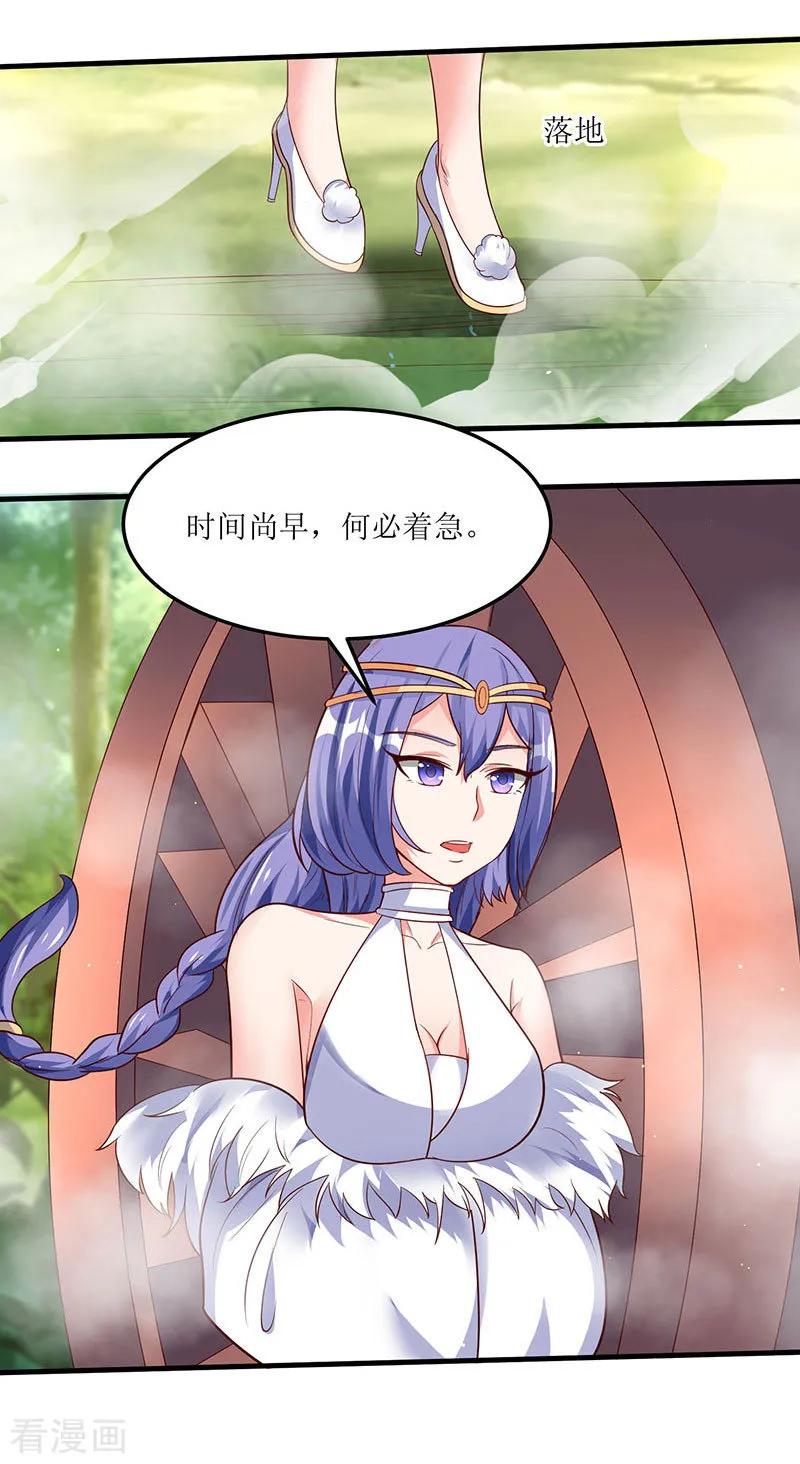 最强升级60话 比试开始