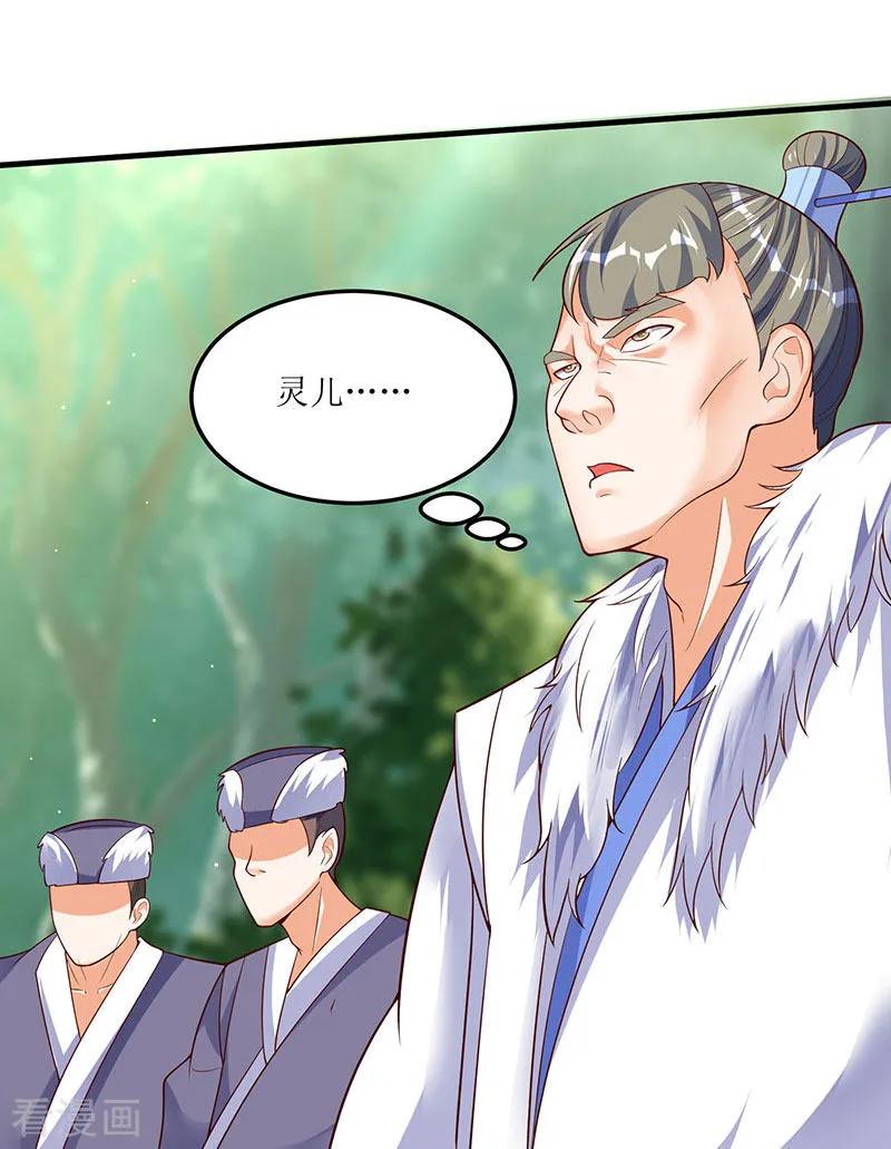 最强升级60话 比试开始