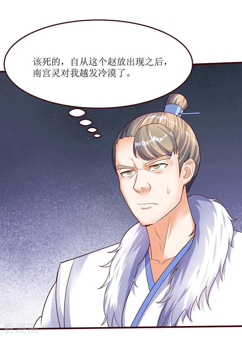 最强升级60话 比试开始