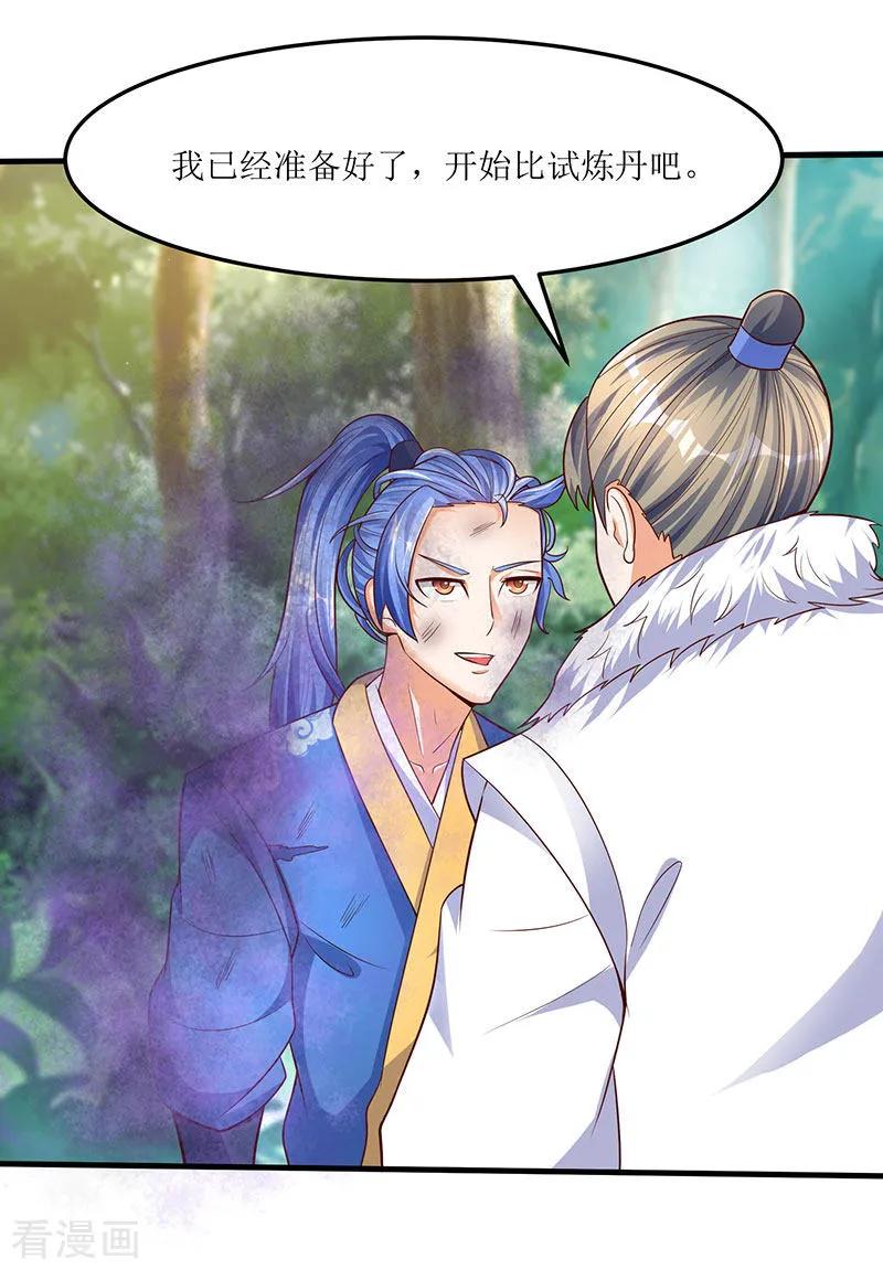 最强升级60话 比试开始