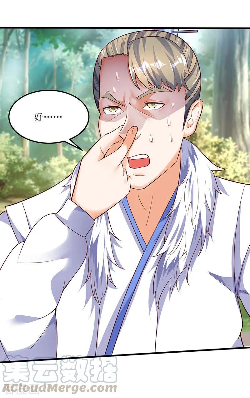 最强升级60话 比试开始