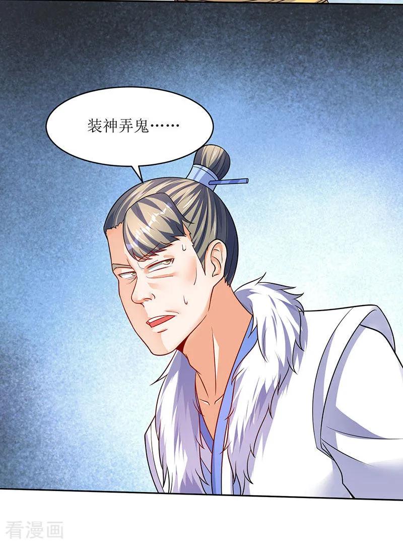 最强升级60话 比试开始